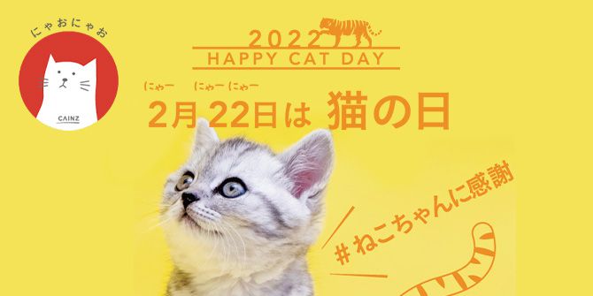 ペット用品 猫 ペット ホームセンター通販 カインズ