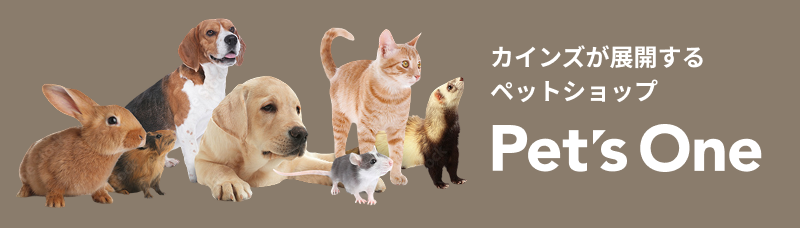 カインズが展開するペットショップ Pet's One